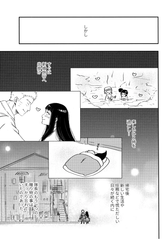 (SUPER28) [Carbonate (Soda)] Chronology 2 (Naruto)_014