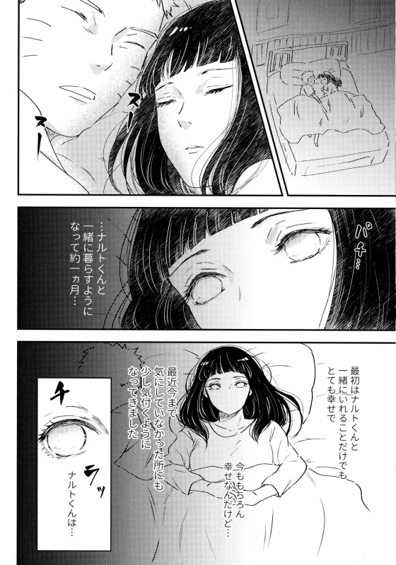 (SUPER28) [Carbonate (Soda)] Chronology 2 (Naruto)_015