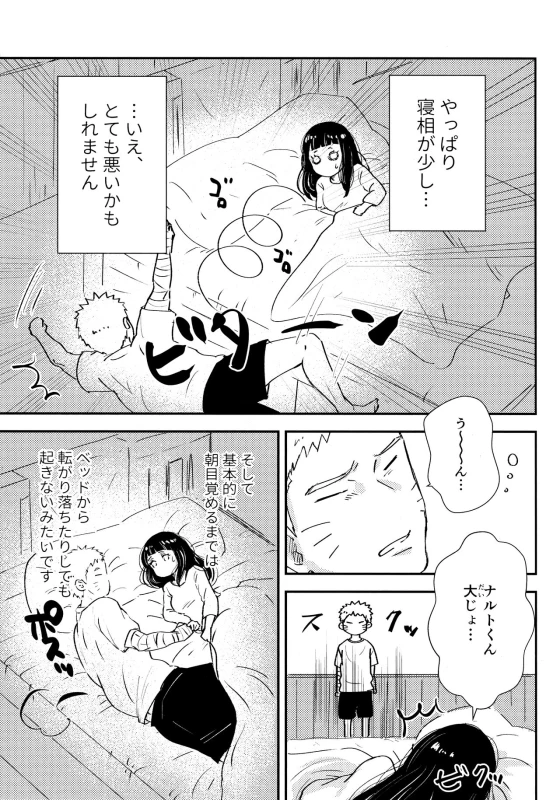 (SUPER28) [Carbonate (Soda)] Chronology 2 (Naruto)_016