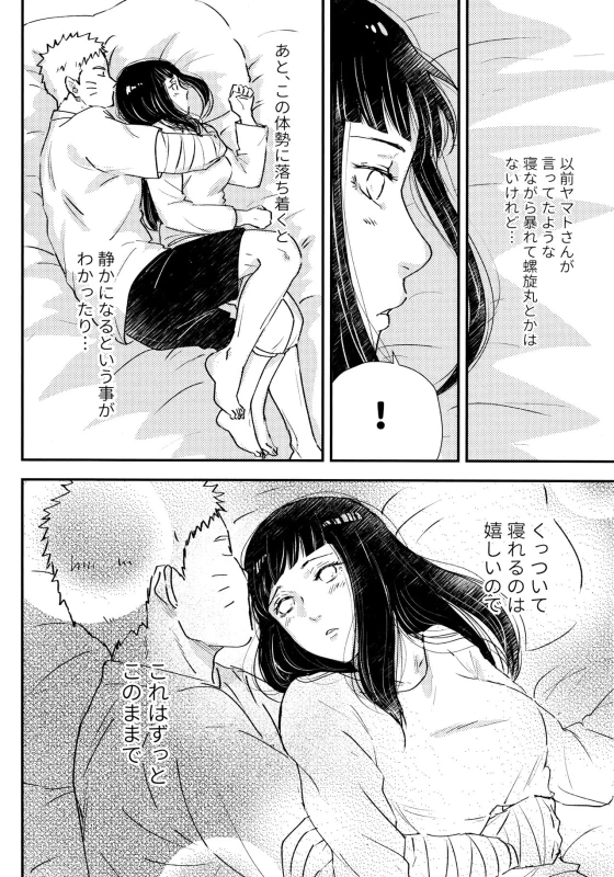 (SUPER28) [Carbonate (Soda)] Chronology 2 (Naruto)_017