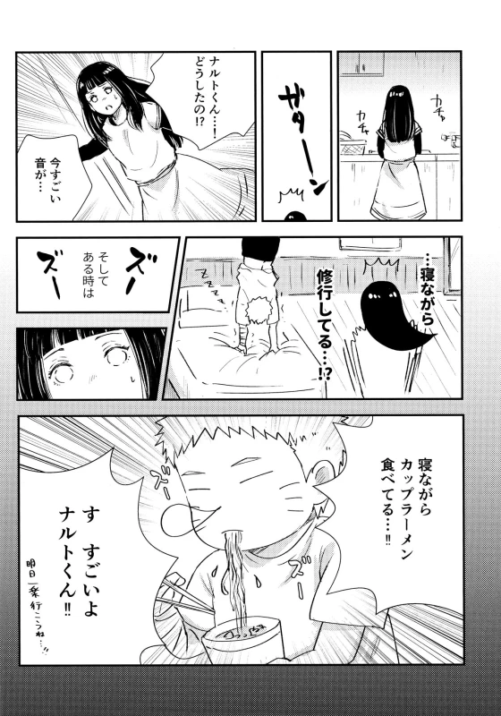 (SUPER28) [Carbonate (Soda)] Chronology 2 (Naruto)_019