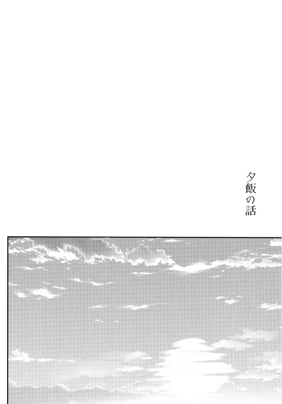 (SUPER28) [Carbonate (Soda)] Chronology 2 (Naruto)_025