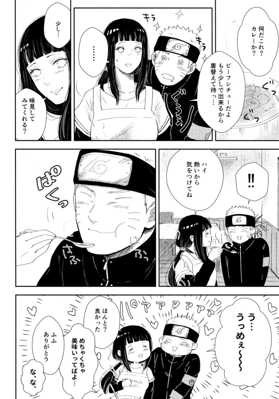 (SUPER28) [Carbonate (Soda)] Chronology 2 (Naruto)_027