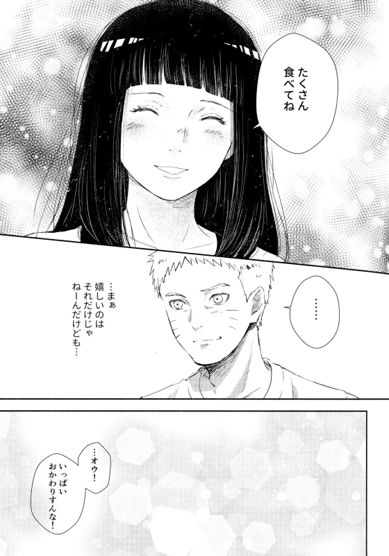 (SUPER28) [Carbonate (Soda)] Chronology 2 (Naruto)_030