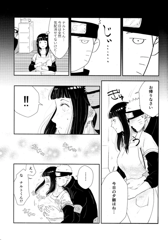 (SUPER28) [Carbonate (Soda)] Chronology 2 (Naruto)_034
