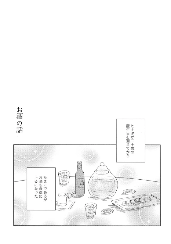 (SUPER28) [Carbonate (Soda)] Chronology 2 (Naruto)_038
