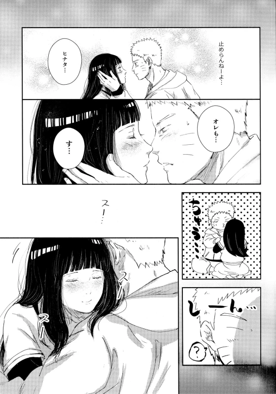 (SUPER28) [Carbonate (Soda)] Chronology 2 (Naruto)_042