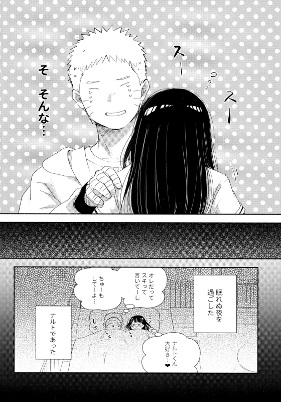 (SUPER28) [Carbonate (Soda)] Chronology 2 (Naruto)_043