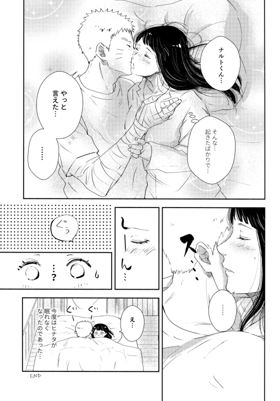 (SUPER28) [Carbonate (Soda)] Chronology 2 (Naruto)_046