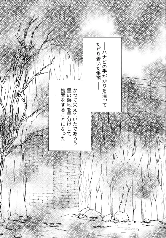 (SUPER28) [Carbonate (Soda)] Chronology 2 (Naruto)_050