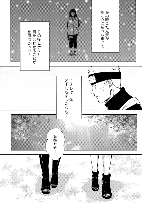 (SUPER28) [Carbonate (Soda)] Chronology 2 (Naruto)_052