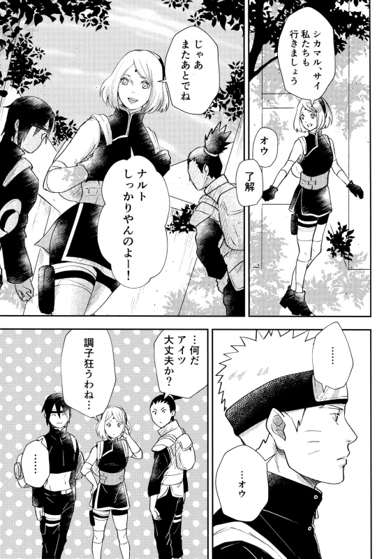 (SUPER28) [Carbonate (Soda)] Chronology 2 (Naruto)_054