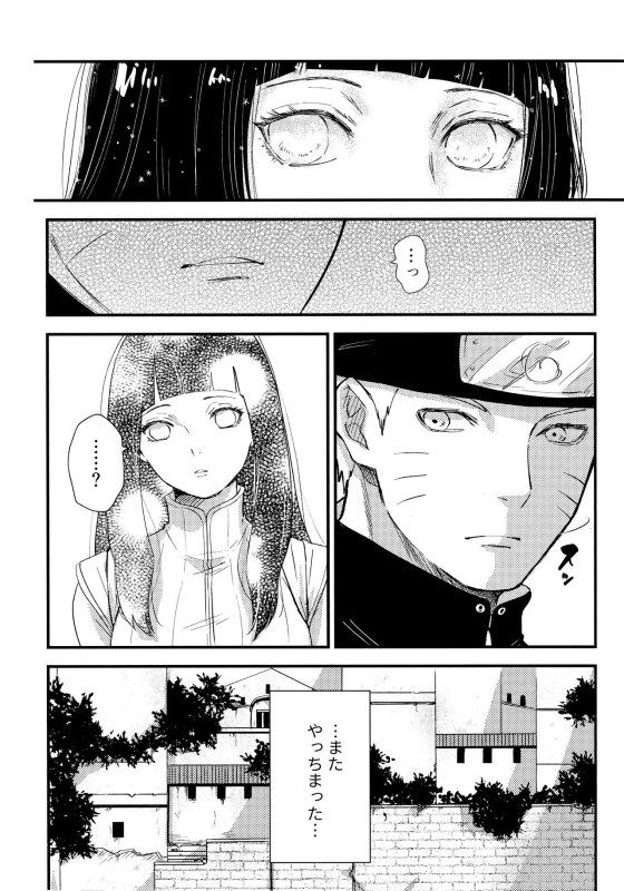 (SUPER28) [Carbonate (Soda)] Chronology 2 (Naruto)_056
