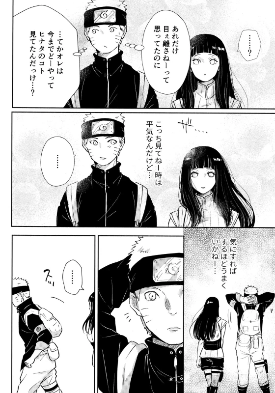 (SUPER28) [Carbonate (Soda)] Chronology 2 (Naruto)_057