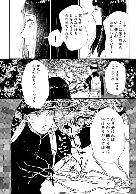 (SUPER28) [Carbonate (Soda)] Chronology 2 (Naruto)_058