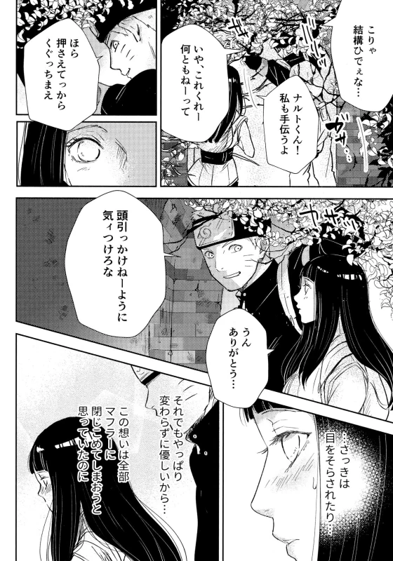 (SUPER28) [Carbonate (Soda)] Chronology 2 (Naruto)_059