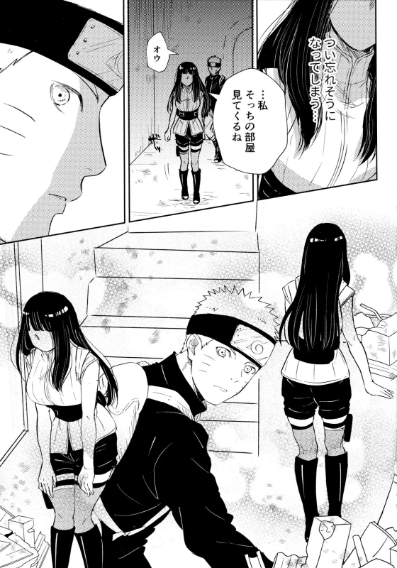 (SUPER28) [Carbonate (Soda)] Chronology 2 (Naruto)_060