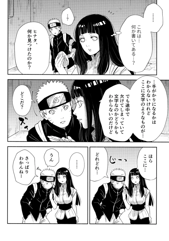 (SUPER28) [Carbonate (Soda)] Chronology 2 (Naruto)_061