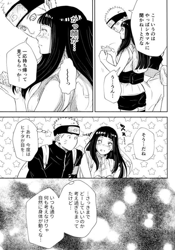 (SUPER28) [Carbonate (Soda)] Chronology 2 (Naruto)_062