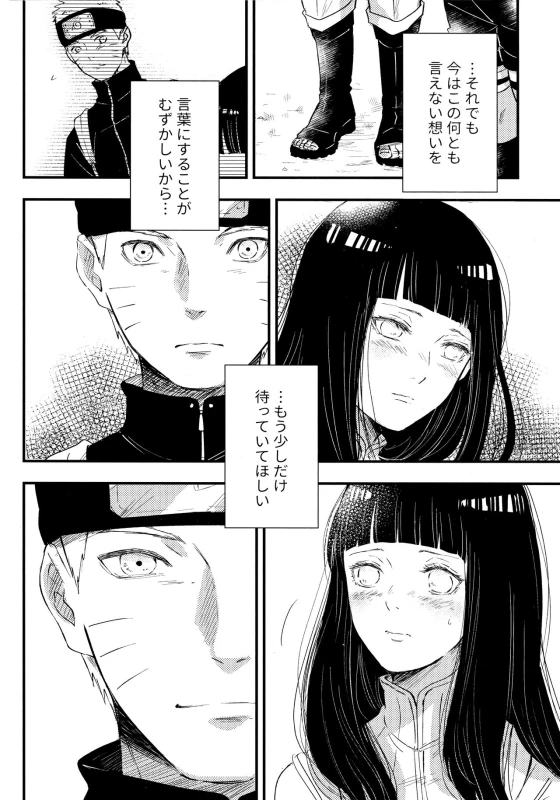 (SUPER28) [Carbonate (Soda)] Chronology 2 (Naruto)_063