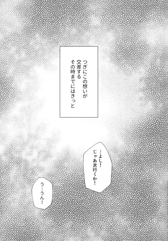 (SUPER28) [Carbonate (Soda)] Chronology 2 (Naruto)_064