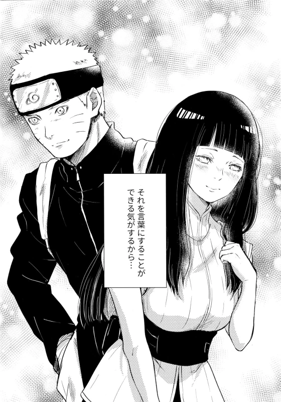 (SUPER28) [Carbonate (Soda)] Chronology 2 (Naruto)_065