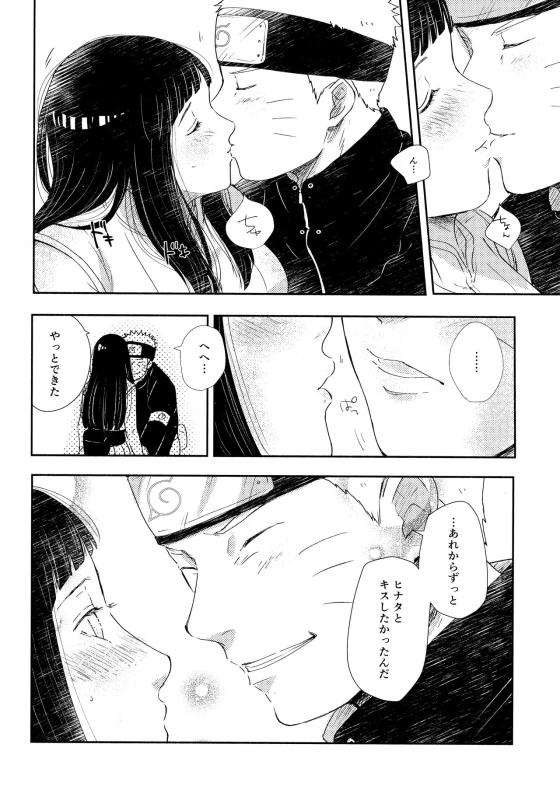 (SUPER28) [Carbonate (Soda)] Chronology 2 (Naruto)_075