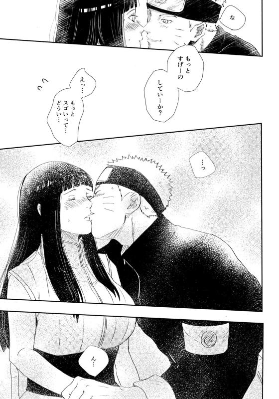 (SUPER28) [Carbonate (Soda)] Chronology 2 (Naruto)_076