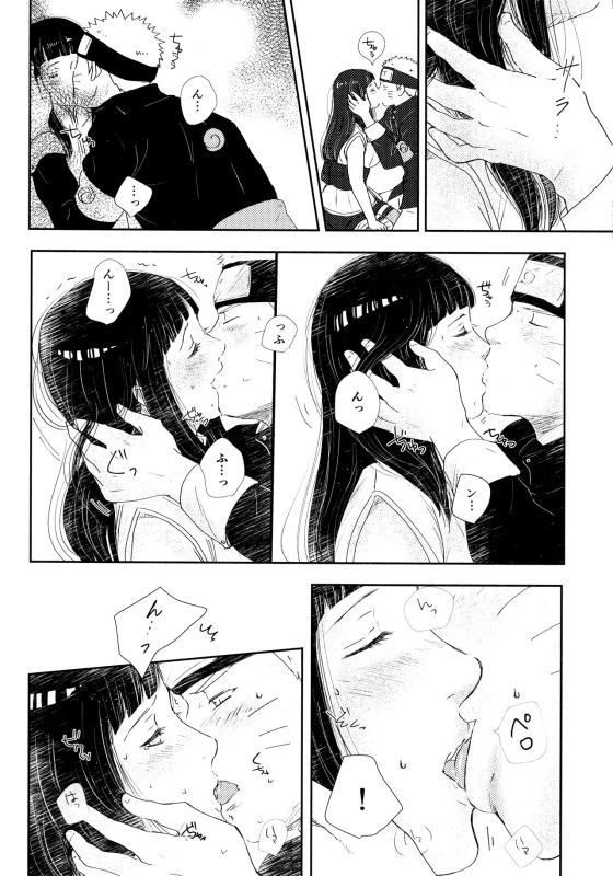 (SUPER28) [Carbonate (Soda)] Chronology 2 (Naruto)_077