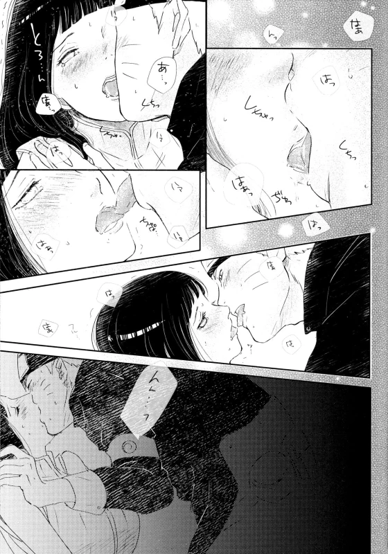 (SUPER28) [Carbonate (Soda)] Chronology 2 (Naruto)_078