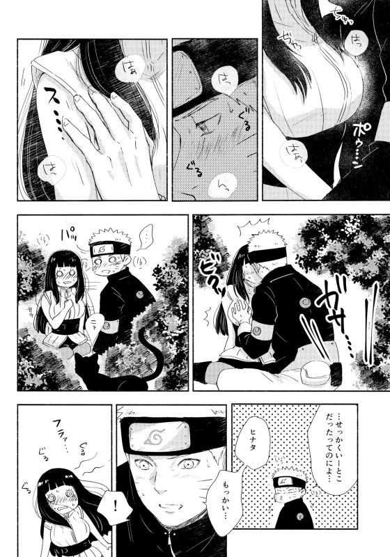 (SUPER28) [Carbonate (Soda)] Chronology 2 (Naruto)_079