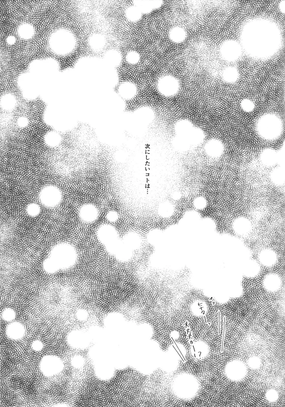(SUPER28) [Carbonate (Soda)] Chronology 2 (Naruto)_080
