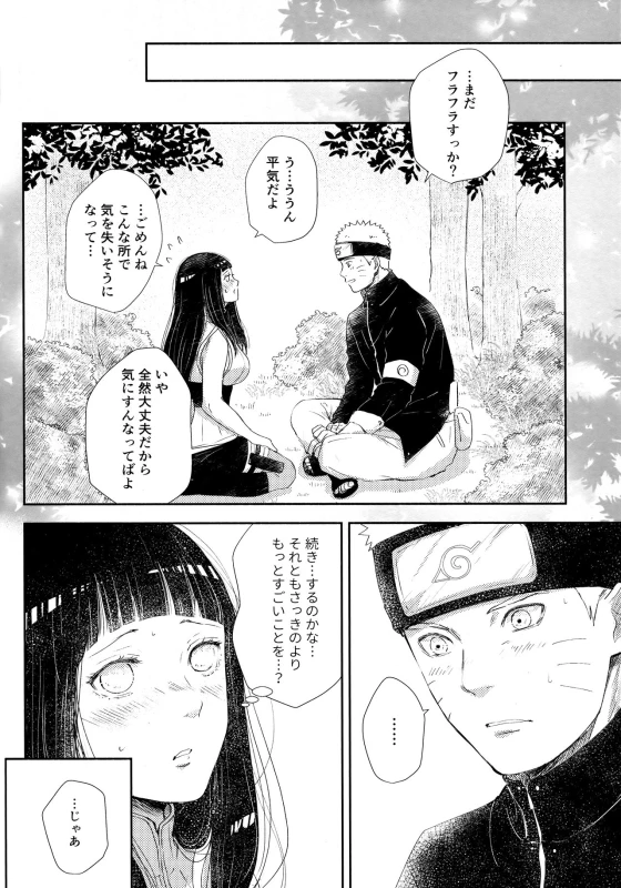 (SUPER28) [Carbonate (Soda)] Chronology 2 (Naruto)_083