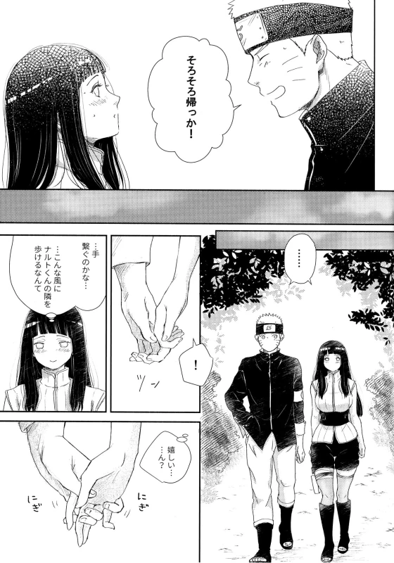 (SUPER28) [Carbonate (Soda)] Chronology 2 (Naruto)_084