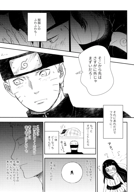 (SUPER28) [Carbonate (Soda)] Chronology 2 (Naruto)_086
