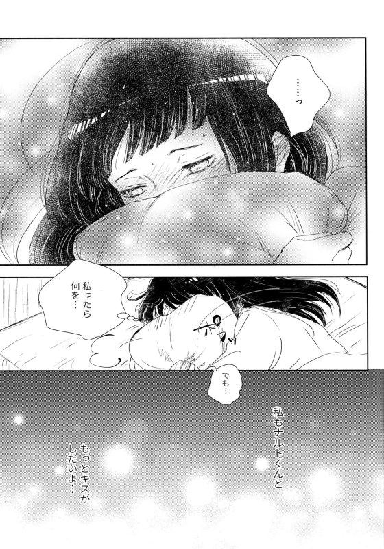 (SUPER28) [Carbonate (Soda)] Chronology 2 (Naruto)_090