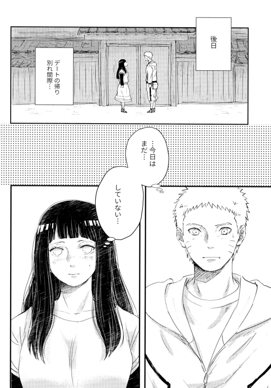 (SUPER28) [Carbonate (Soda)] Chronology 2 (Naruto)_091