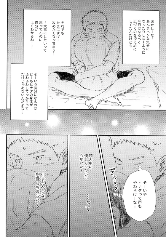 (SUPER28) [Carbonate (Soda)] Chronology 2 (Naruto)_093