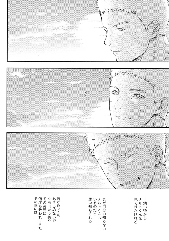 (SUPER28) [Carbonate (Soda)] Chronology 2 (Naruto)_095
