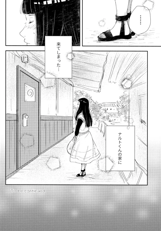 (SUPER28) [Carbonate (Soda)] Chronology 2 (Naruto)_097