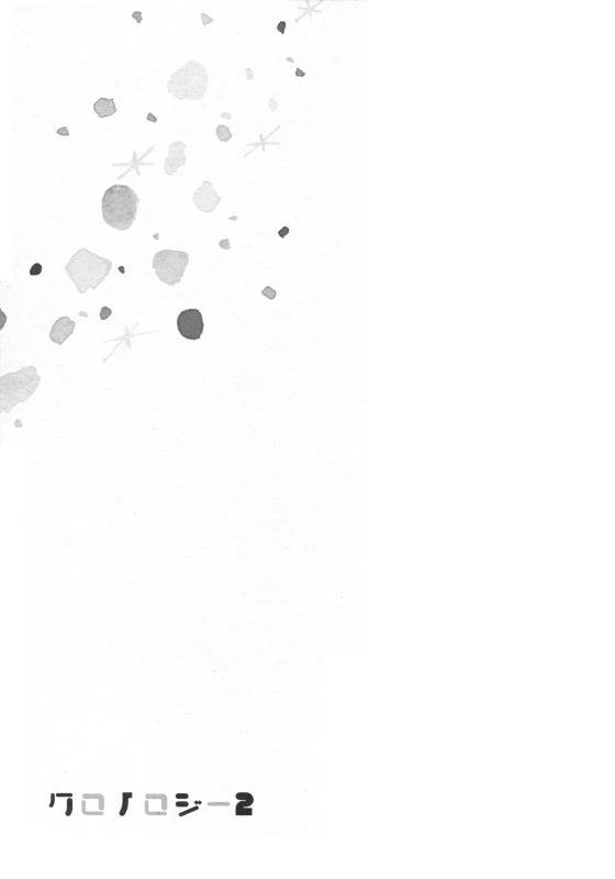 (SUPER28) [Carbonate (Soda)] Chronology 2 (Naruto)_098