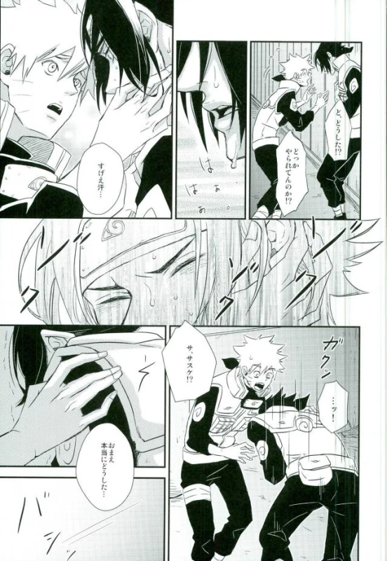 (SUPERKansai21) [Alien ni Naritai (Souko)] Love Energy (Naruto)_04