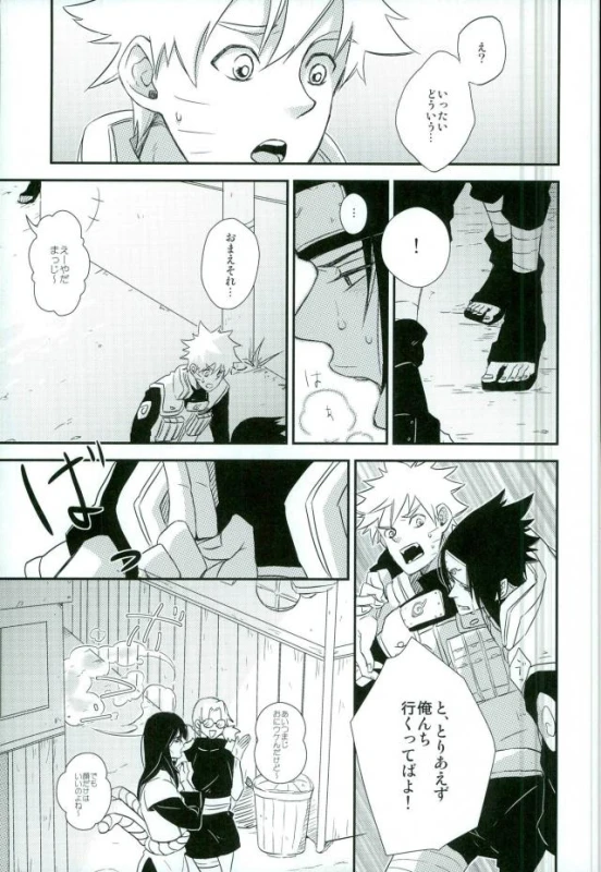 (SUPERKansai21) [Alien ni Naritai (Souko)] Love Energy (Naruto)_06