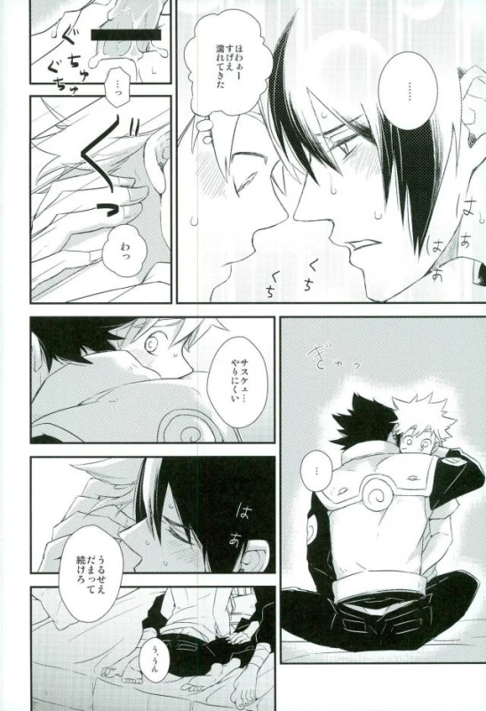 (SUPERKansai21) [Alien ni Naritai (Souko)] Love Energy (Naruto)_11