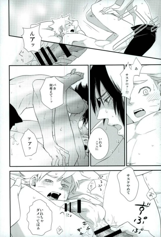 (SUPERKansai21) [Alien ni Naritai (Souko)] Love Energy (Naruto)_17