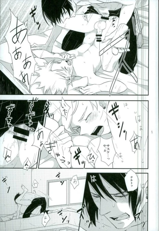 (SUPERKansai21) [Alien ni Naritai (Souko)] Love Energy (Naruto)_18