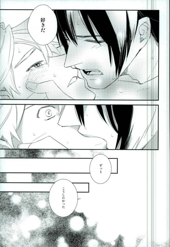 (SUPERKansai21) [Alien ni Naritai (Souko)] Love Energy (Naruto)_20