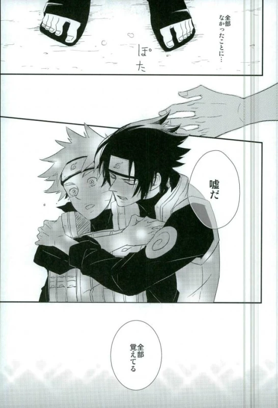 (SUPERKansai21) [Alien ni Naritai (Souko)] Love Energy (Naruto)_26