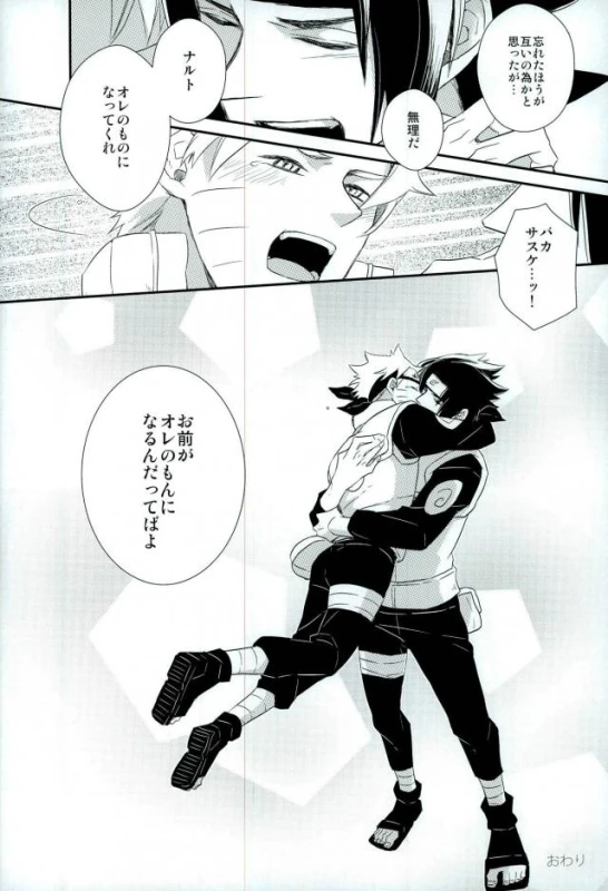 (SUPERKansai21) [Alien ni Naritai (Souko)] Love Energy (Naruto)_27