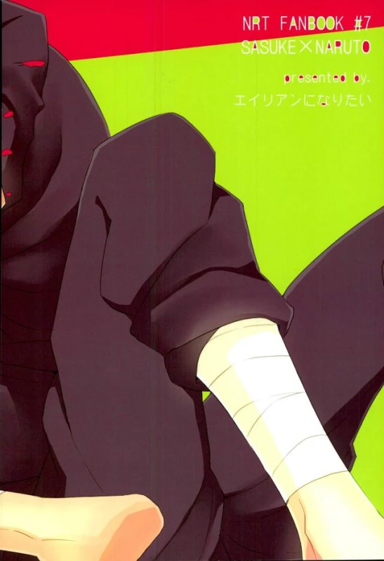 (SUPERKansai21) [Alien ni Naritai (Souko)] Love Energy (Naruto)_28